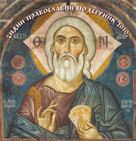 Космет - срце Србије 2009